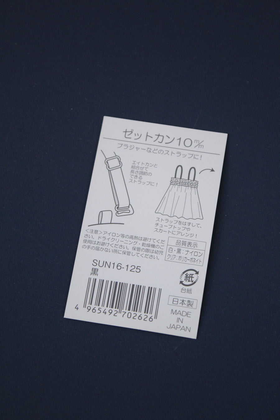 Detachable Strap Hooks - Made in Japan | 10mm Black