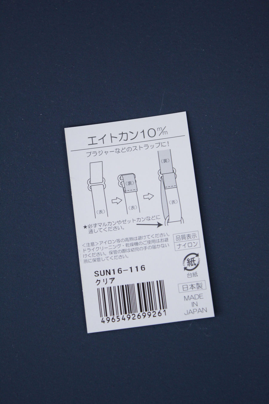 Strap Slider Adjusters - Made in Japan | 10mm Black